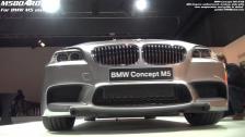 BMW M5 Concept: 360 degree around, brakes, sidevents and rearsuspension in detail